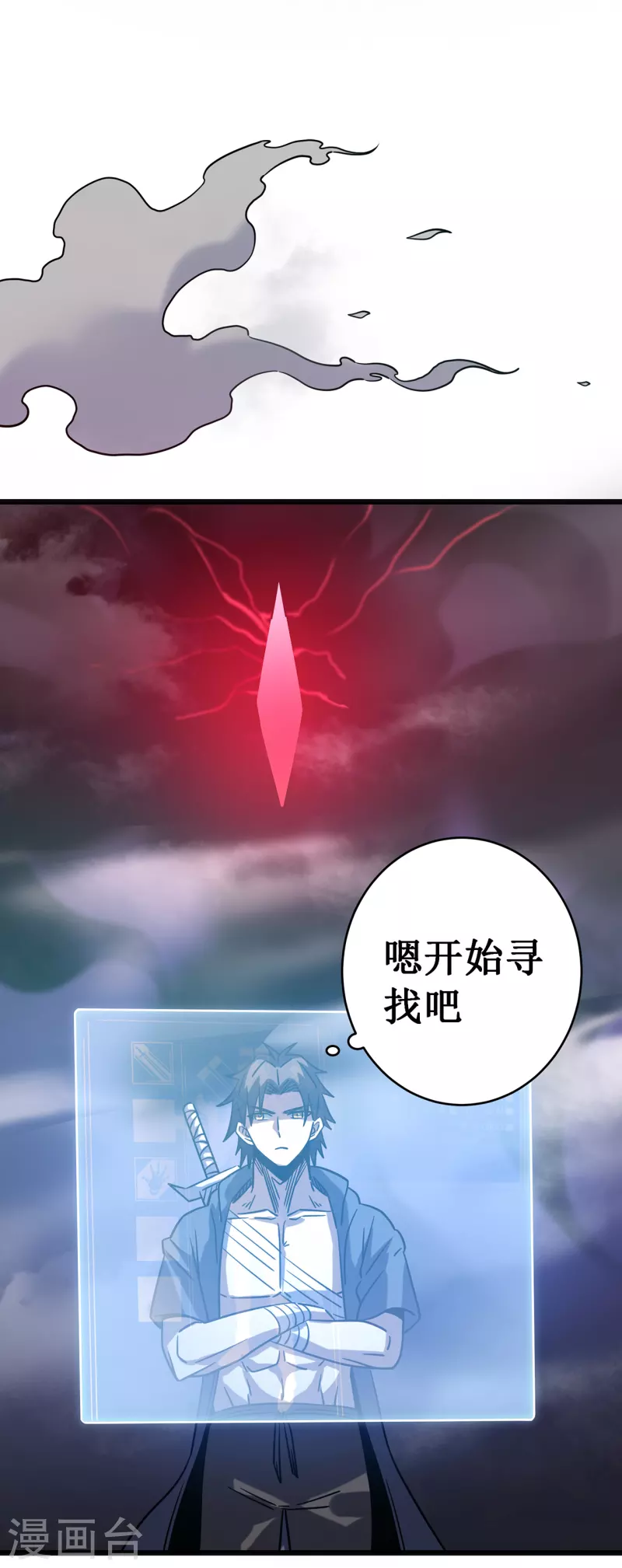 第15话 初入兽穴(1/2)-第17话