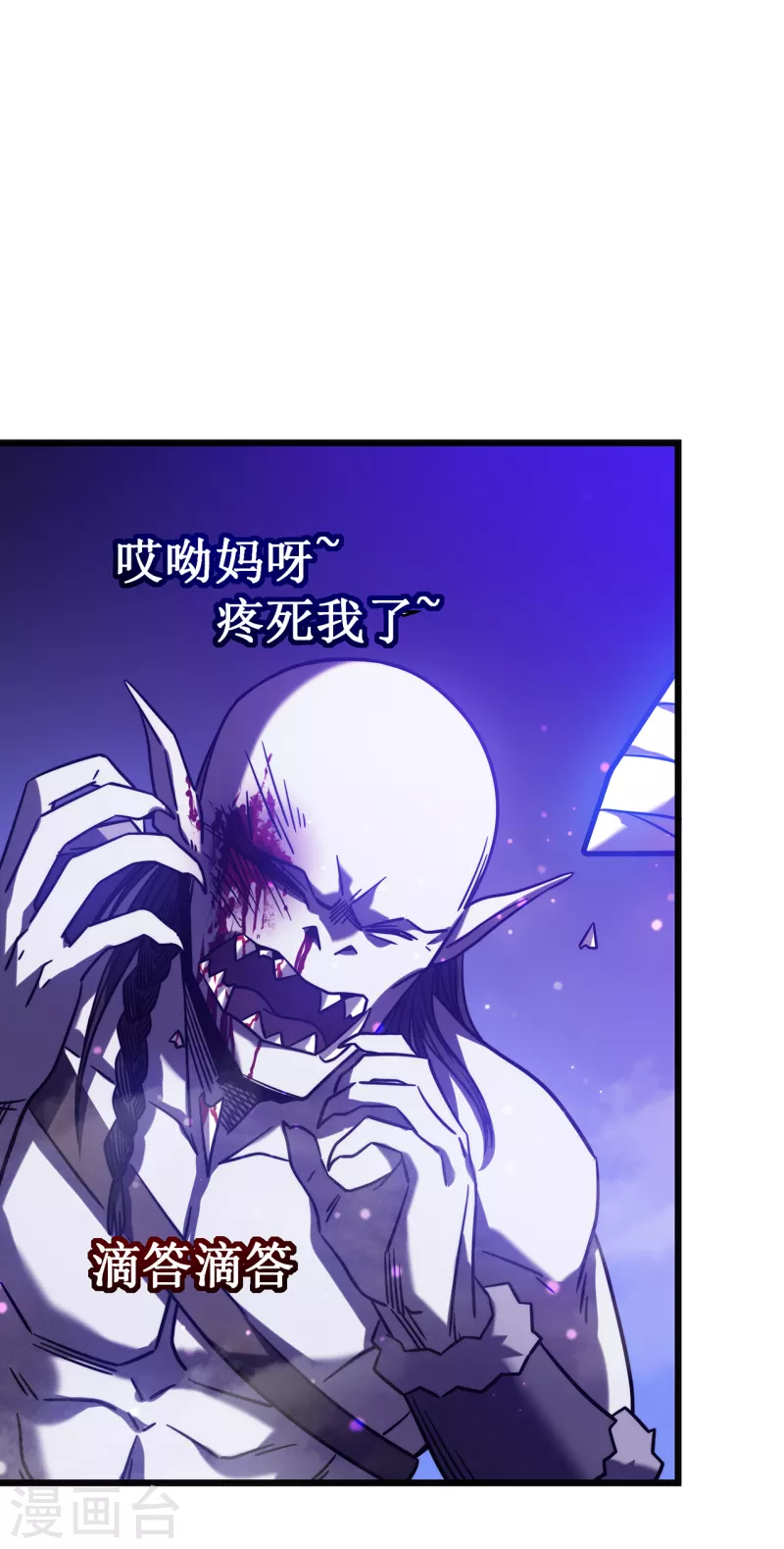 第17话 你竟然是这样的兽人(1/2)-第19话