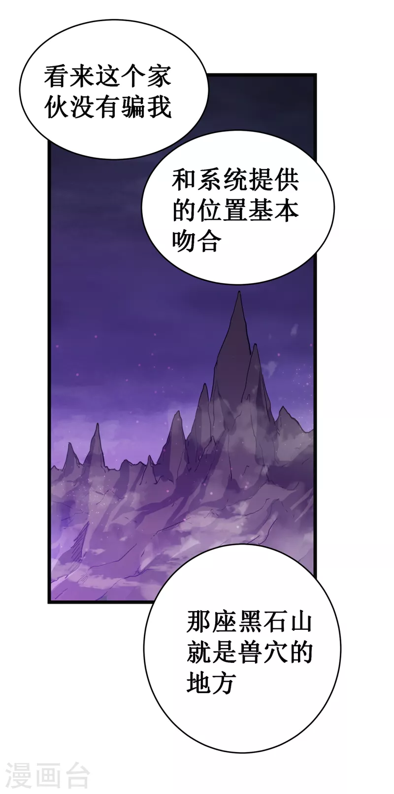 第17话 你竟然是这样的兽人(1/2)-第19话