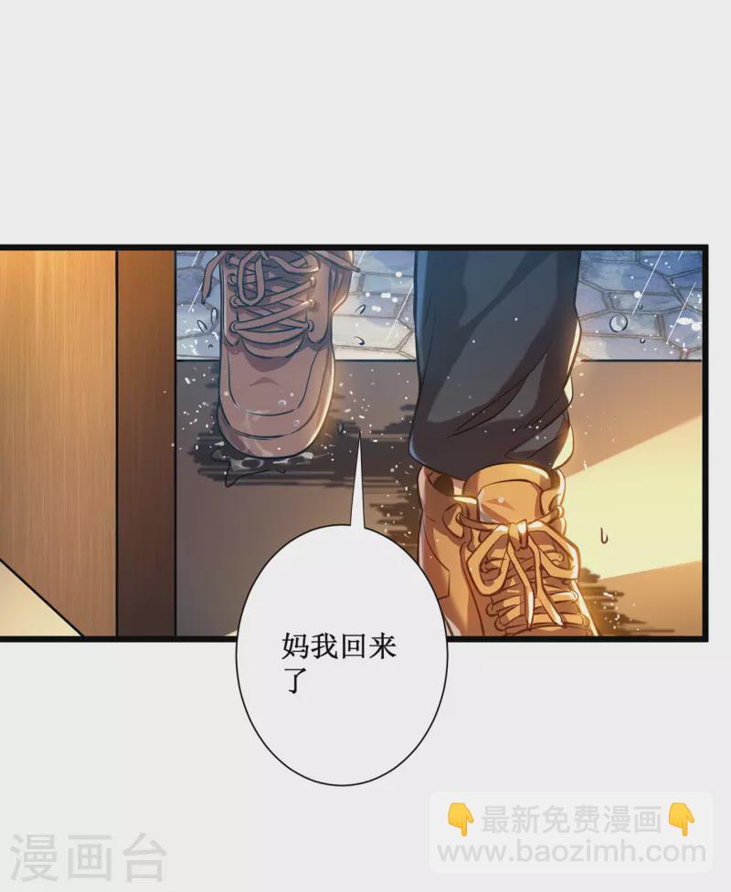 第1话 撩妹遭雷劈(1/2)-第3话