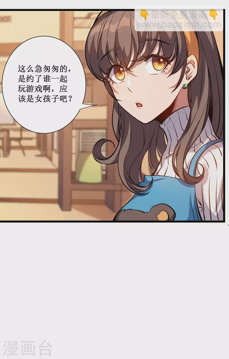 第1话 撩妹遭雷劈(1/2)-第3话