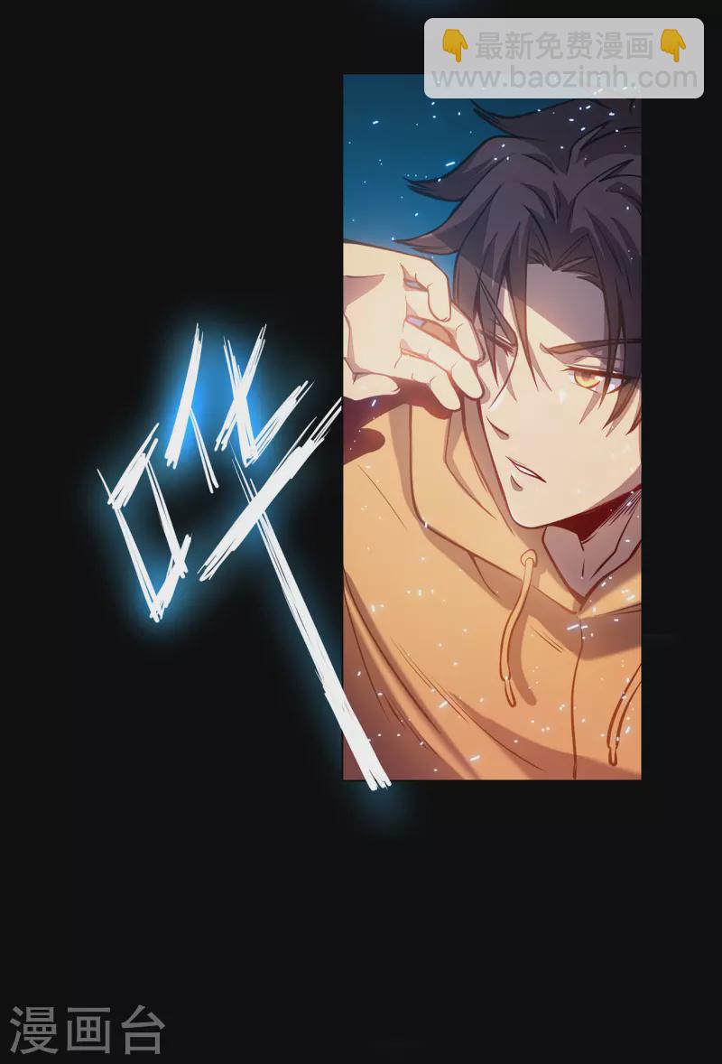 第1话 撩妹遭雷劈(1/2)-第3话