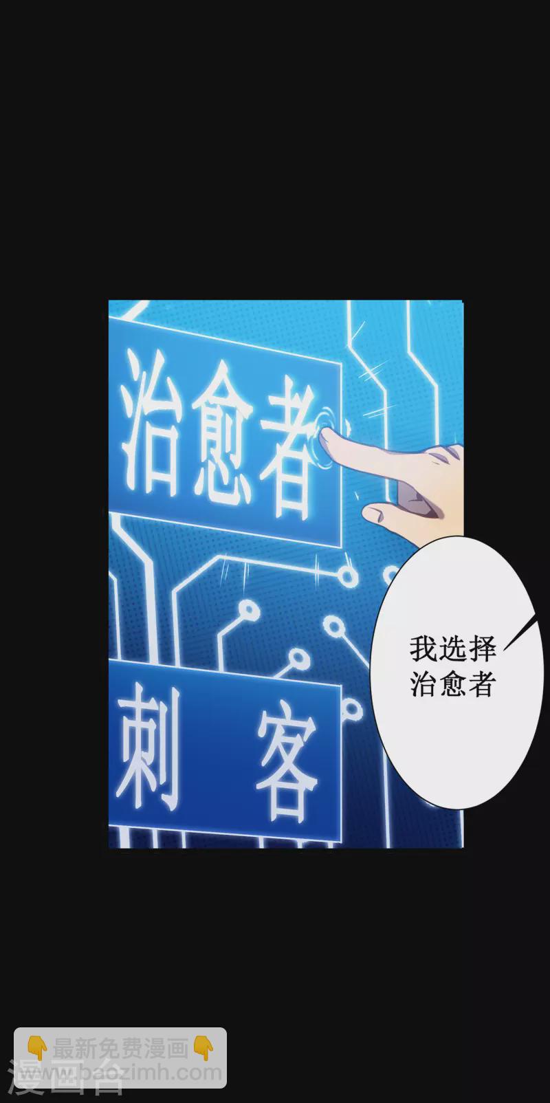 第1话 撩妹遭雷劈(1/2)-第3话