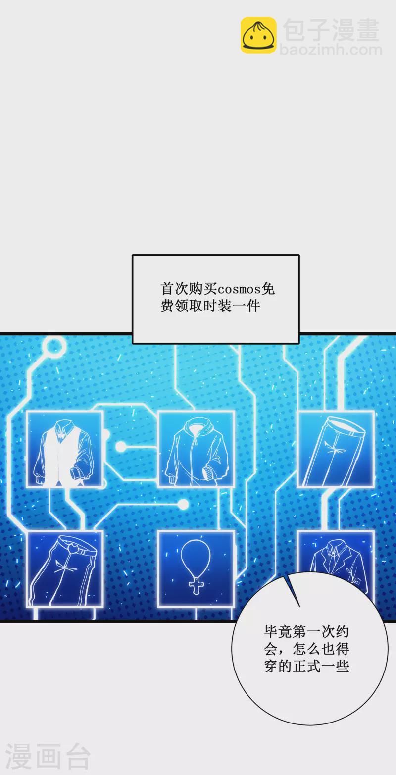 第1话 撩妹遭雷劈(1/2)-第3话