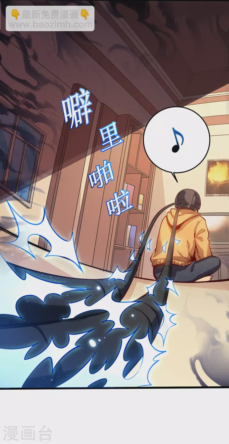 第1话 撩妹遭雷劈(1/2)-第3话