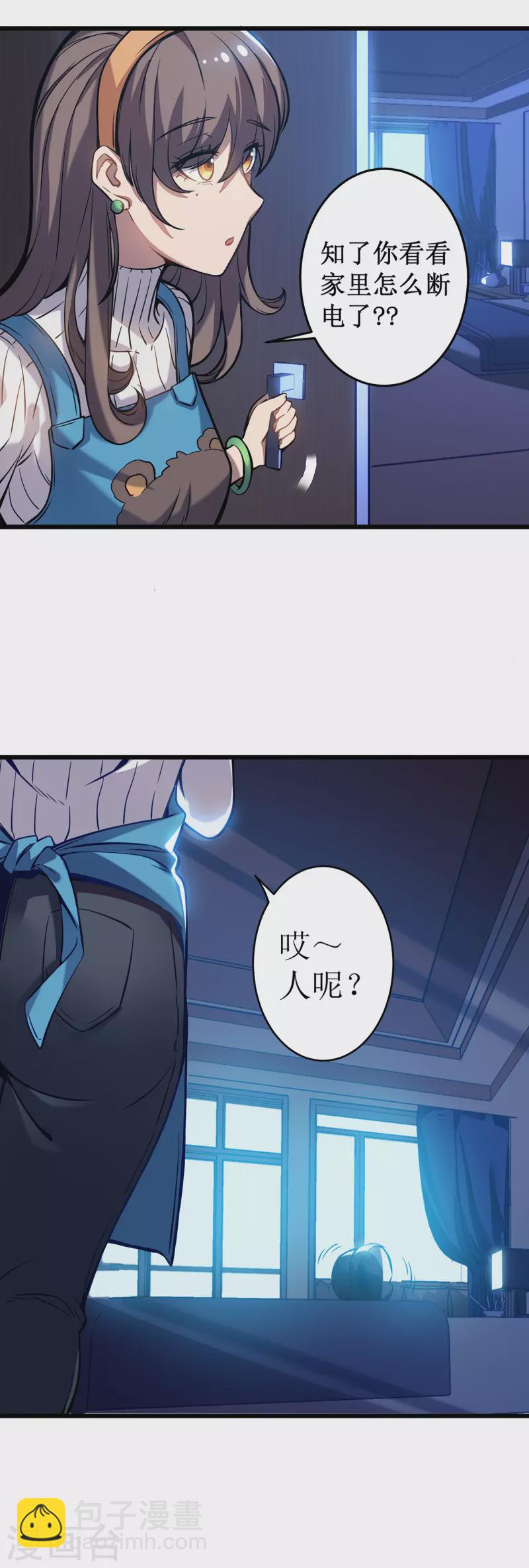 第1话 撩妹遭雷劈(1/2)-第3话