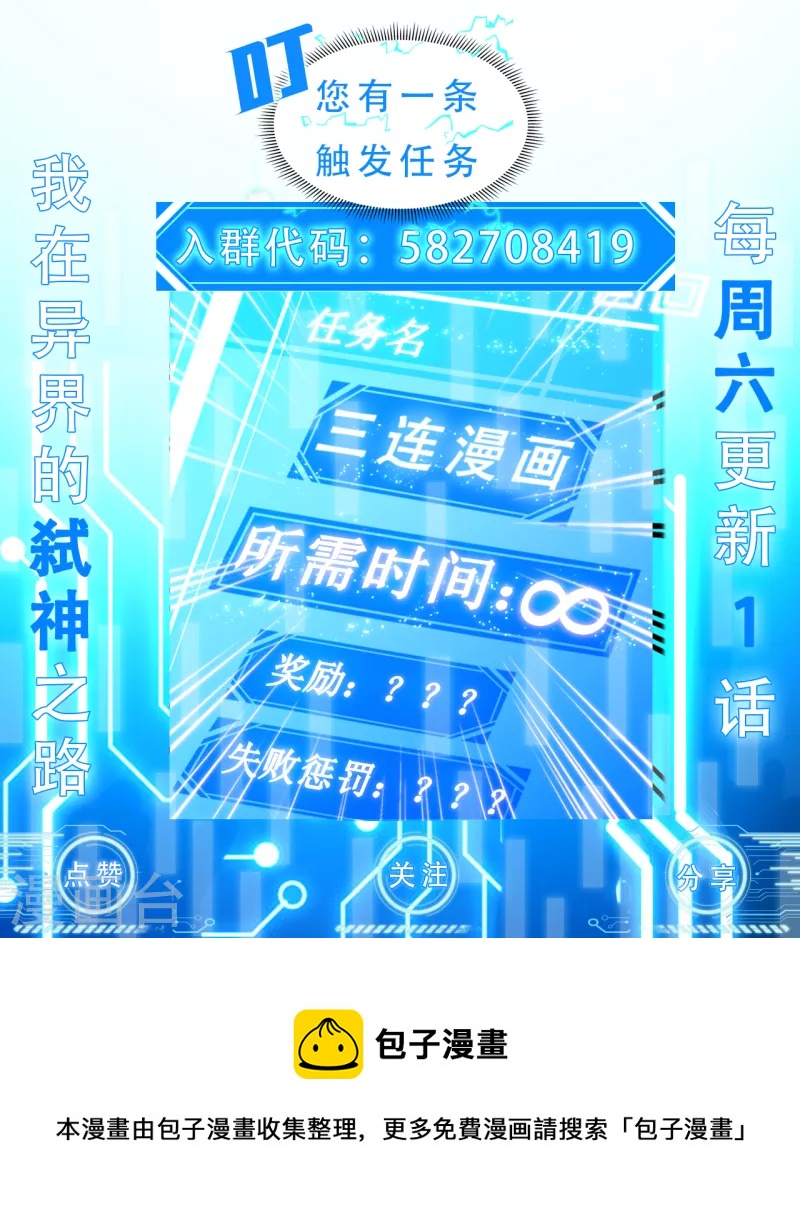 第24话 意料之外-第27话