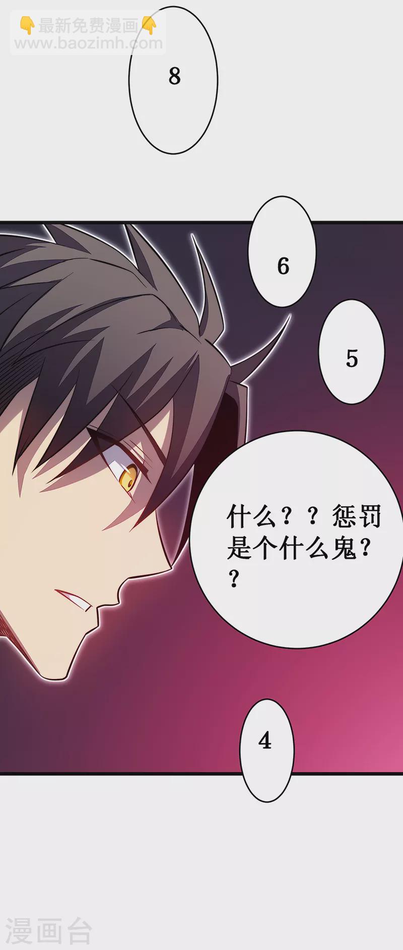 第28话 别哭了幼崽(1/2)-第31话