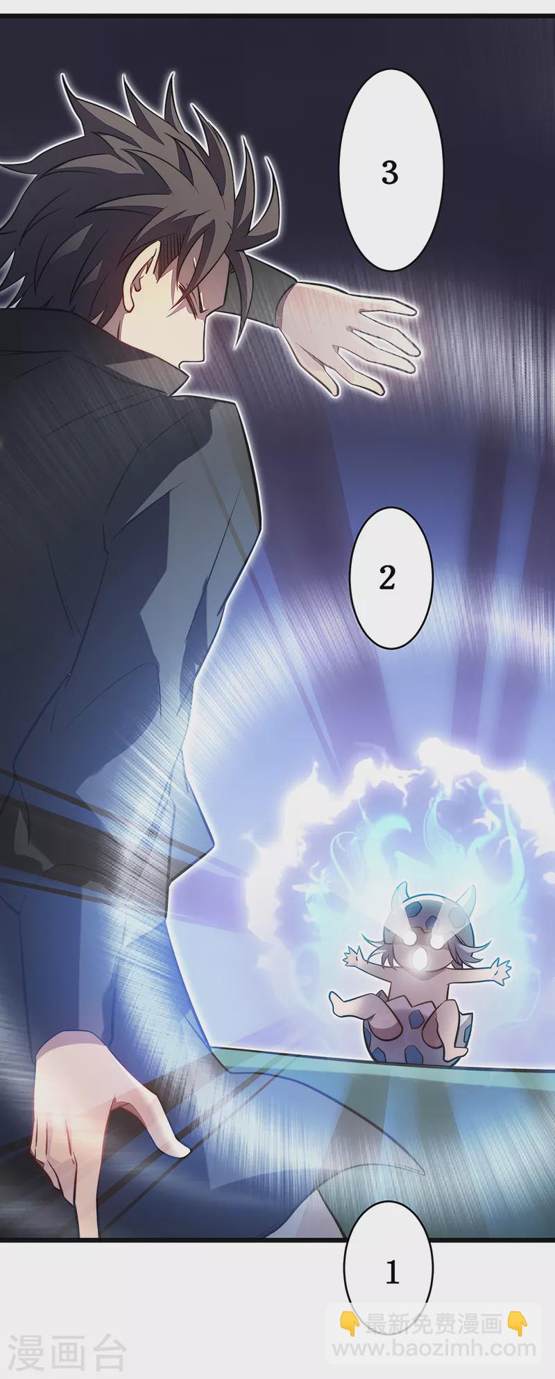 第28话 别哭了幼崽(1/2)-第31话