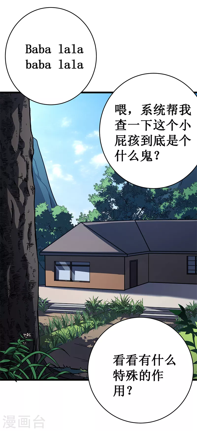 第28话 别哭了幼崽(1/2)-第31话