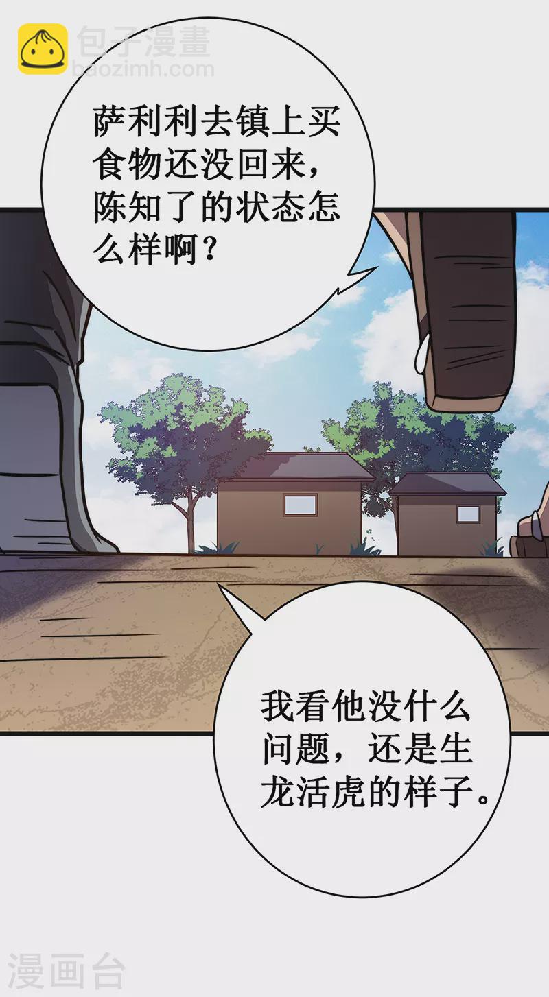 第28话 别哭了幼崽(1/2)-第31话