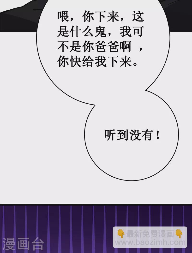 第28话 别哭了幼崽(1/2)-第31话