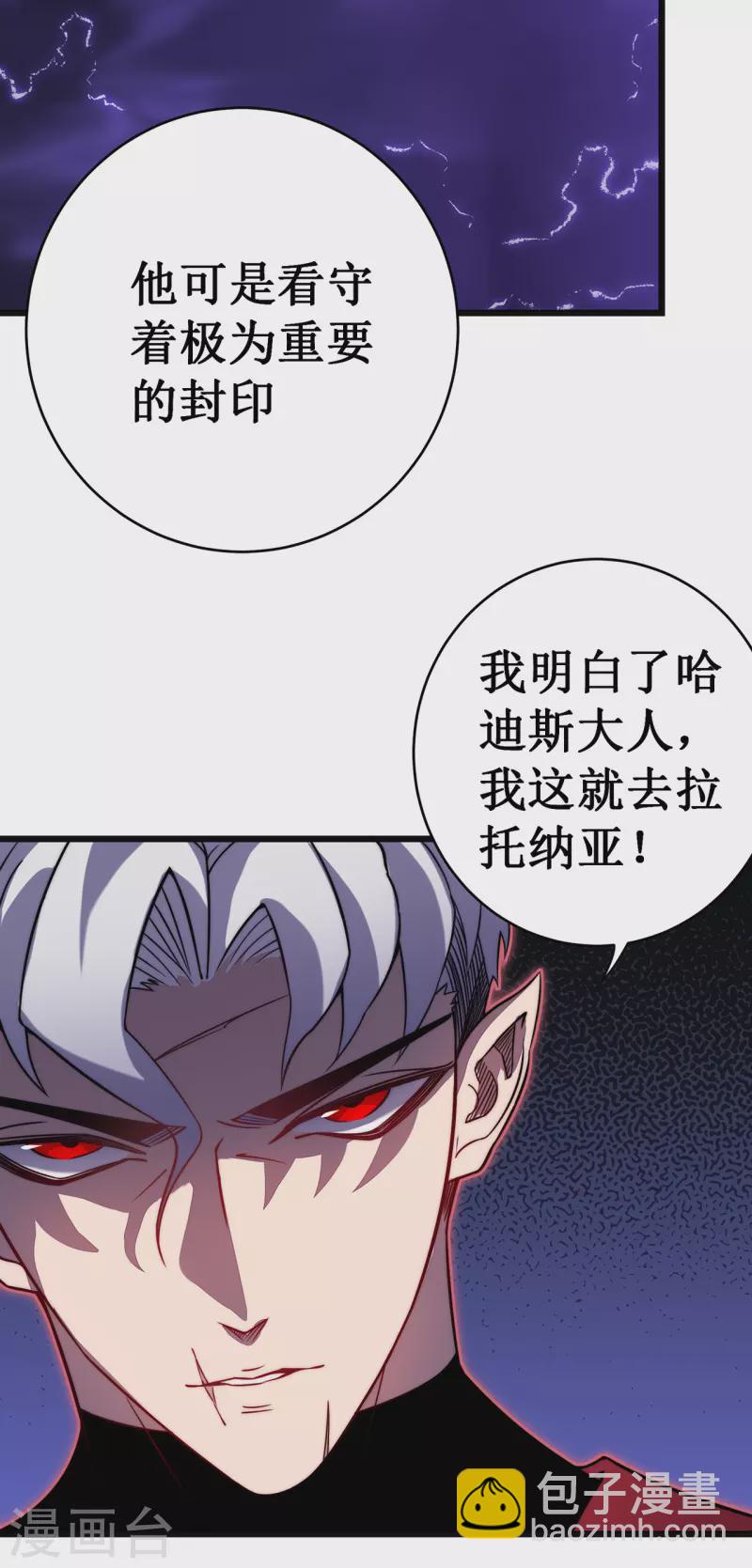 第30话 暗潮-第33话