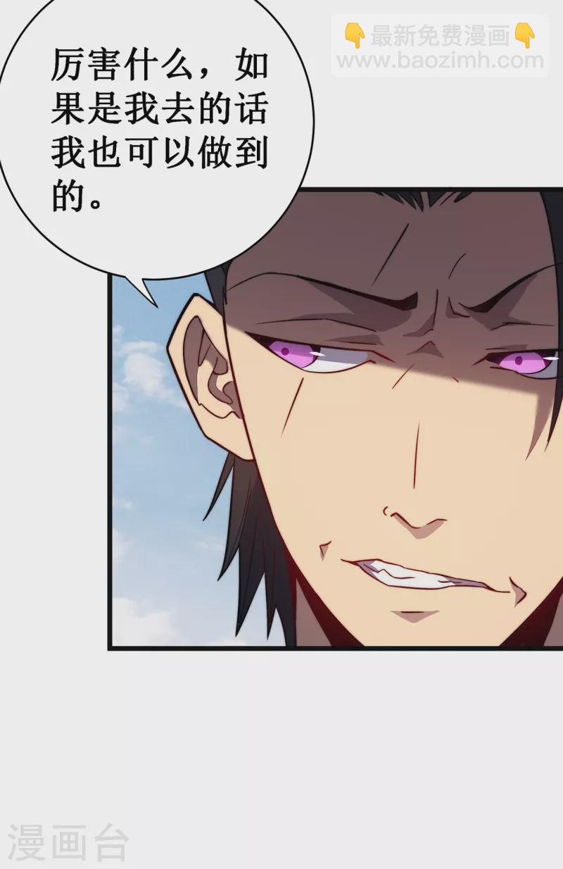 第30话 暗潮-第33话