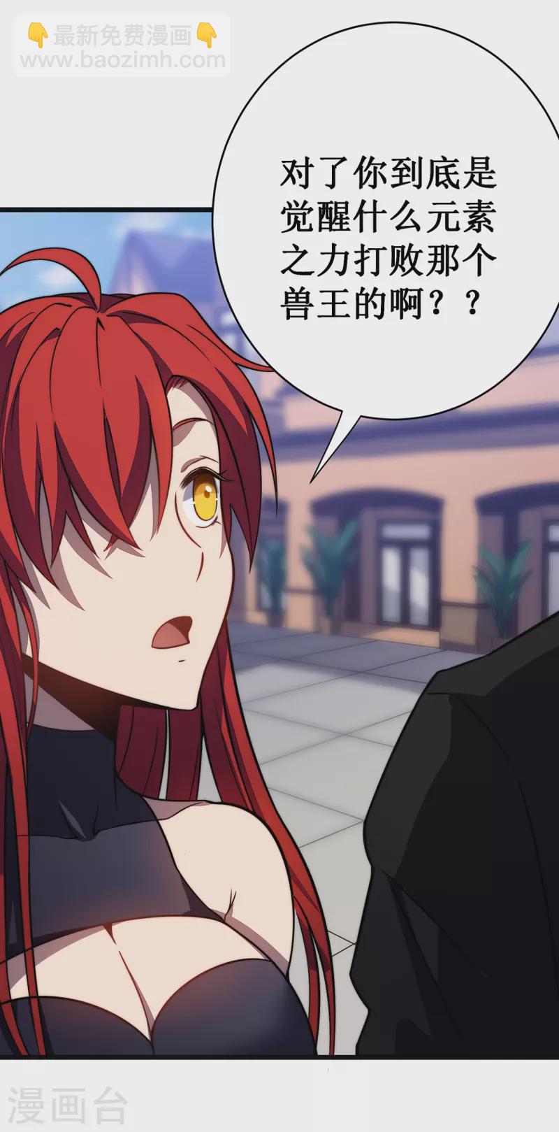 第30话 暗潮-第33话