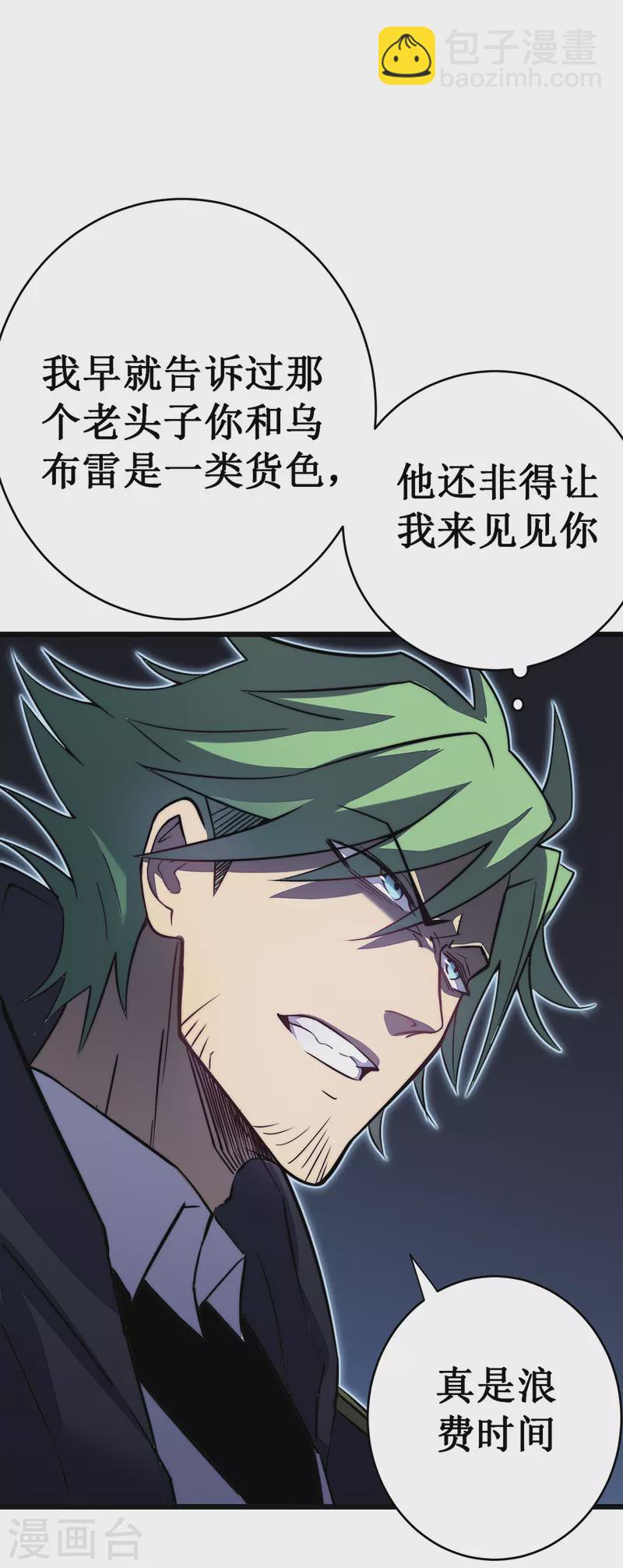 第30话 暗潮-第33话