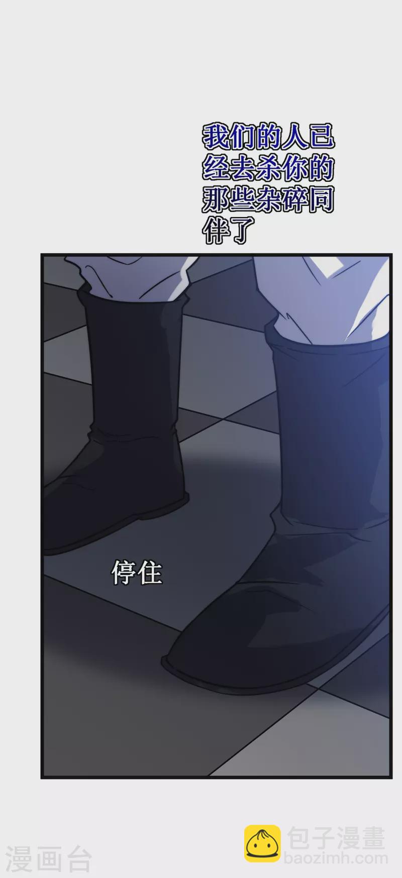 第30话 暗潮-第33话