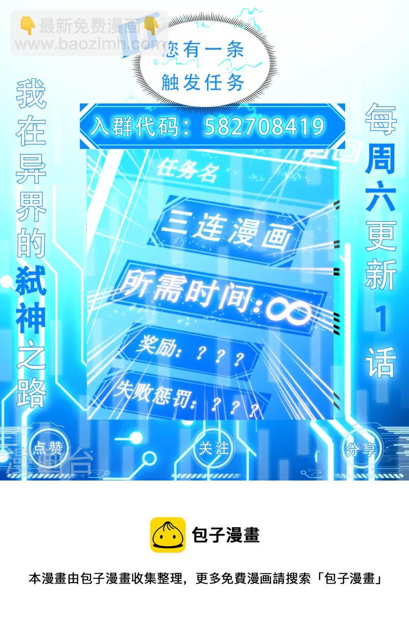 第30话 暗潮-第33话