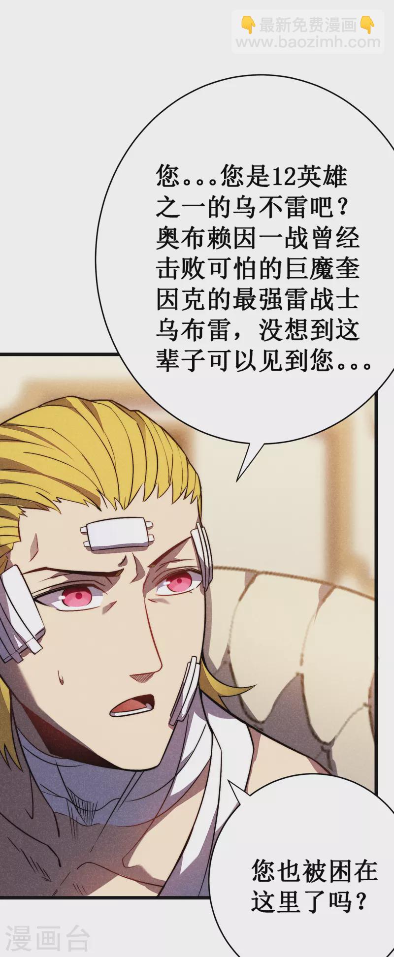 第34话 旧日荣光-第37话