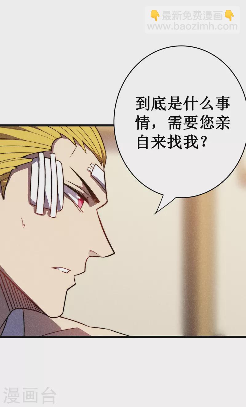 第34话 旧日荣光-第37话