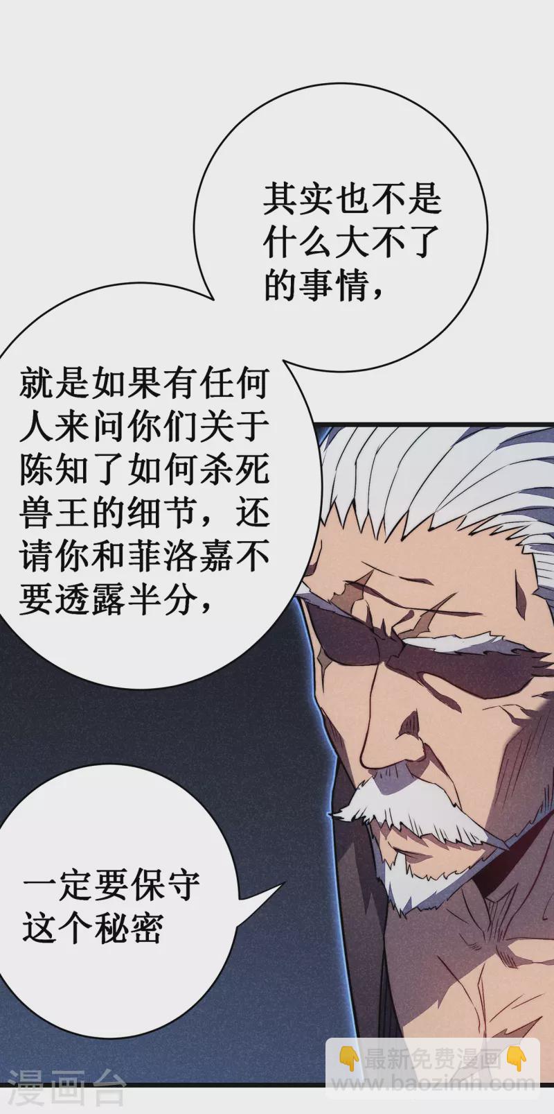 第34话 旧日荣光-第37话