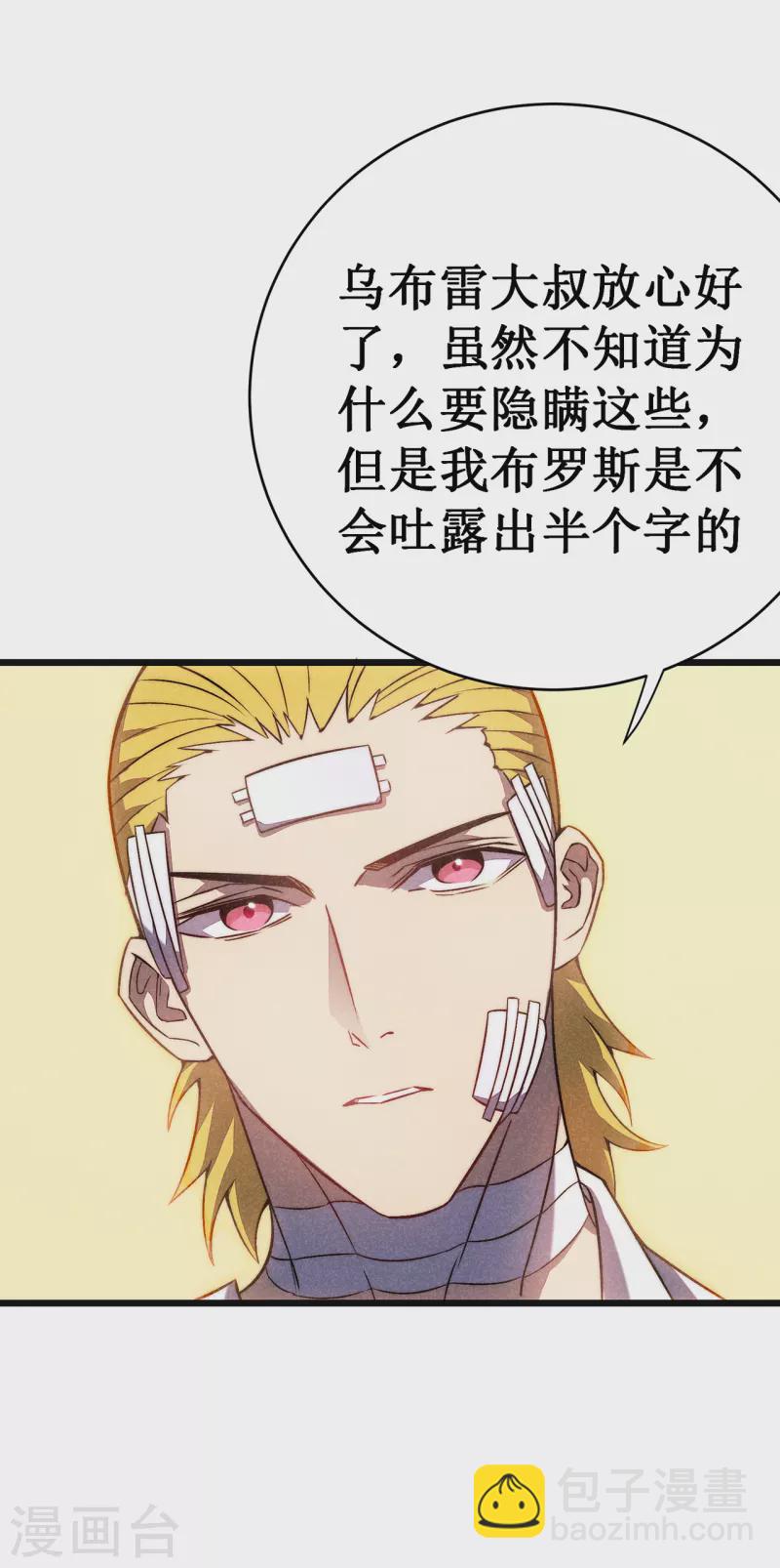 第34话 旧日荣光-第37话