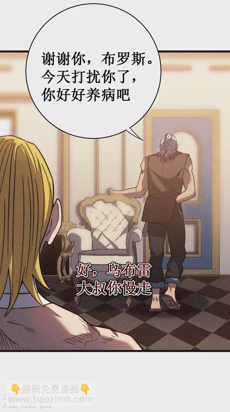 第34话 旧日荣光-第37话