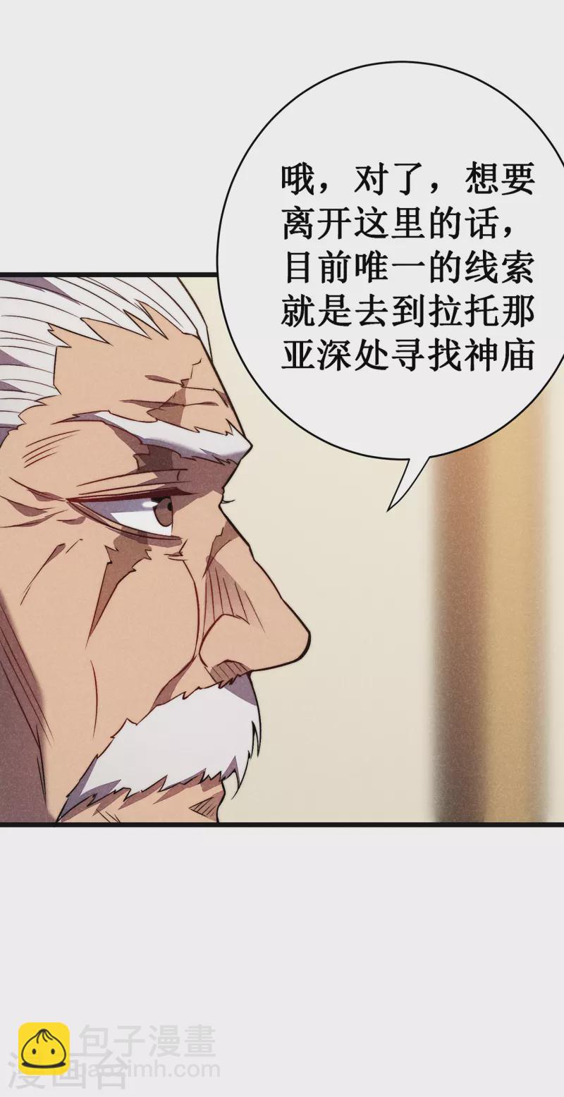 第34话 旧日荣光-第37话
