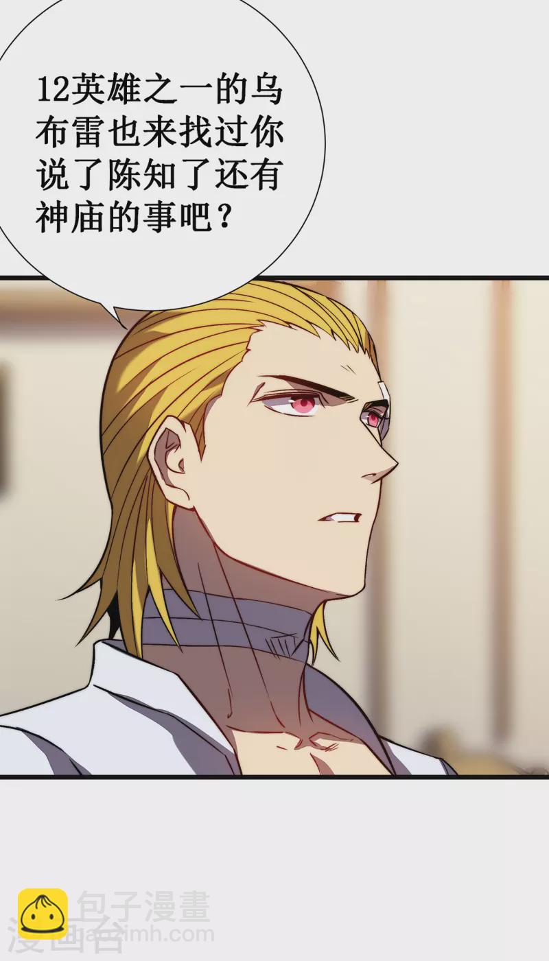 第34话 旧日荣光-第37话