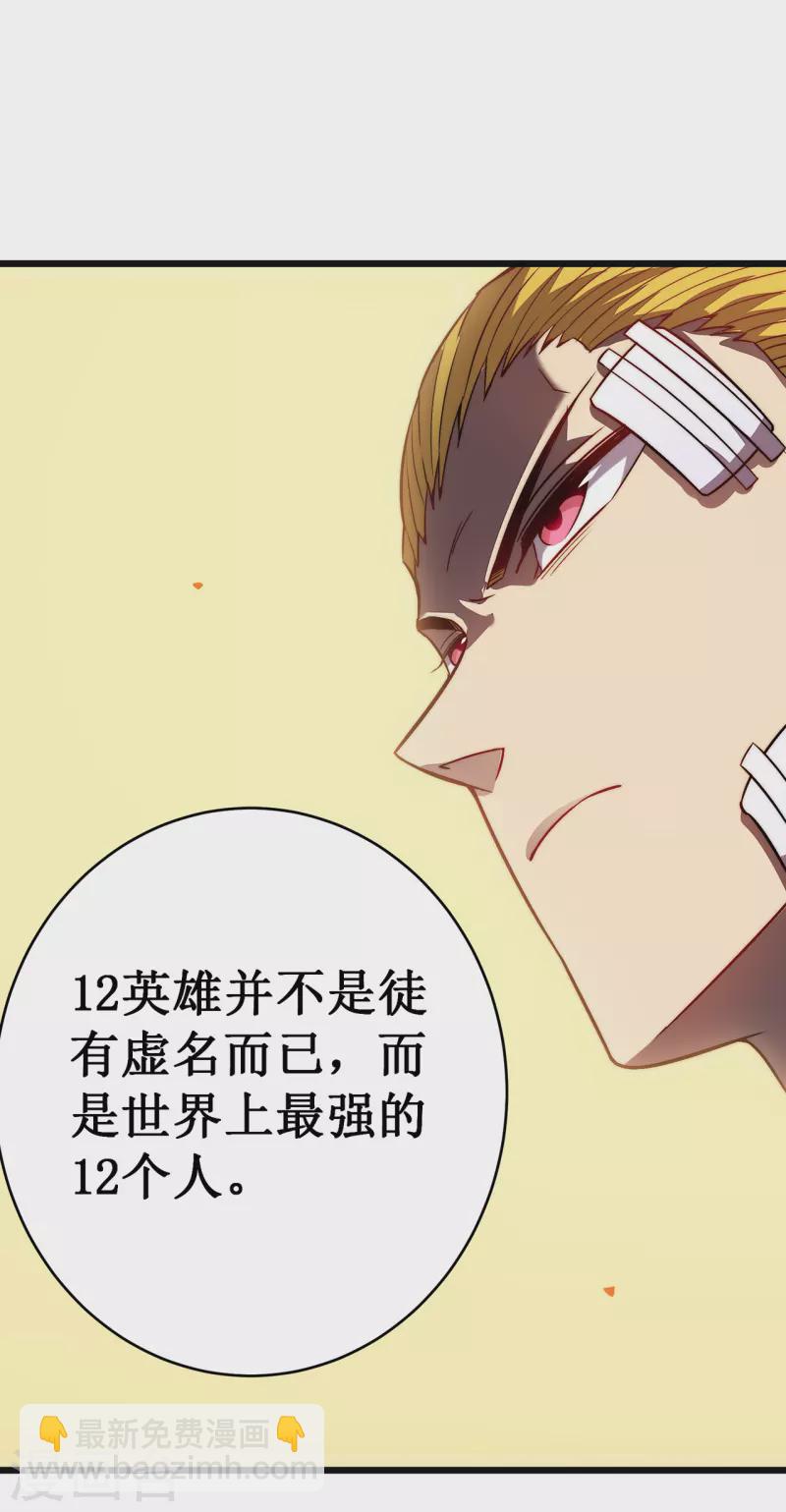 第34话 旧日荣光-第37话