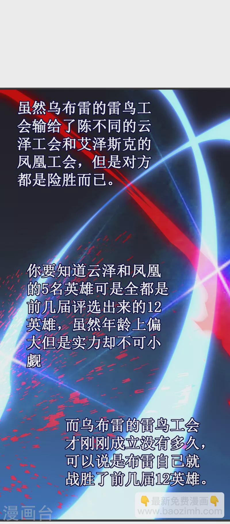 第34话 旧日荣光-第37话