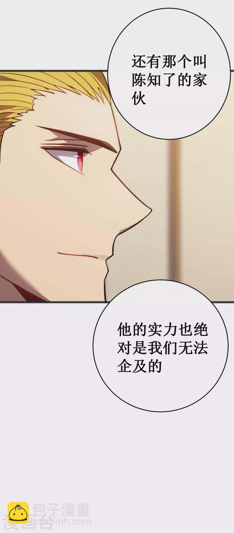 第34话 旧日荣光-第37话