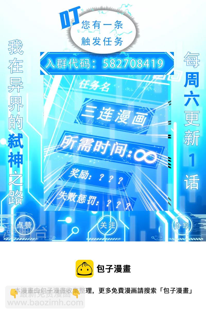 第34话 旧日荣光-第37话