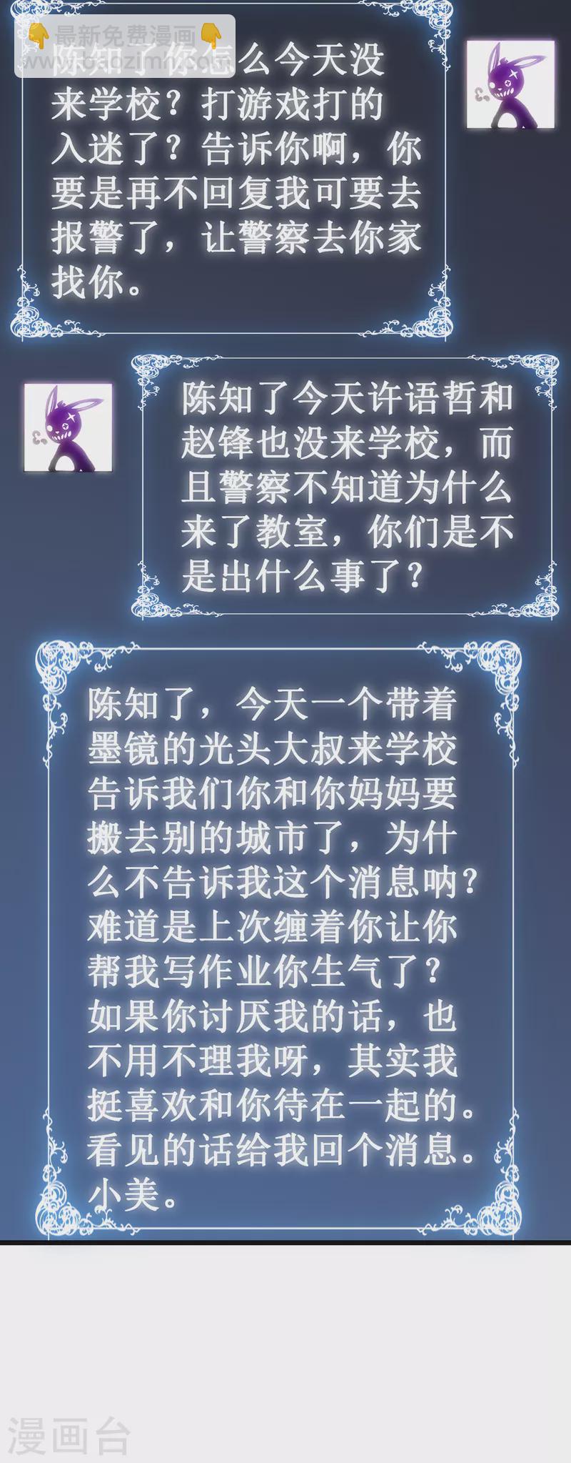 第34话 旧日荣光-第37话