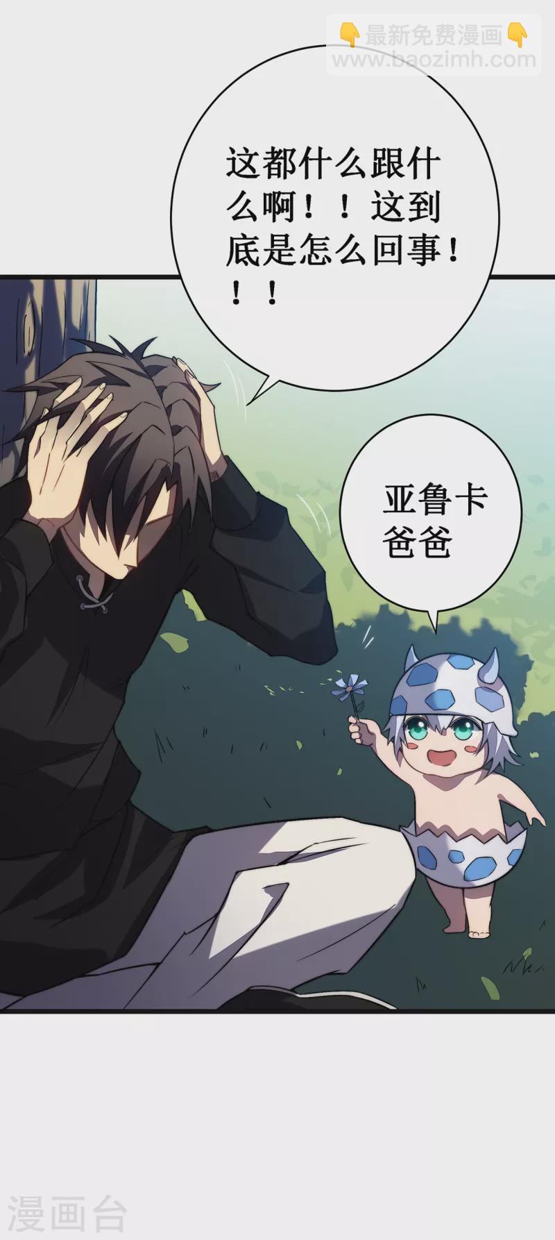 第34话 旧日荣光-第37话