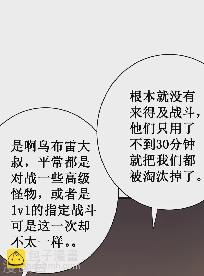 第36话 虐菜(1/2)-第39话