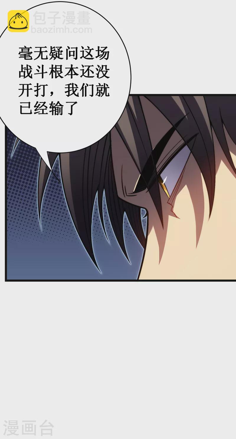 第36话 虐菜(1/2)-第39话