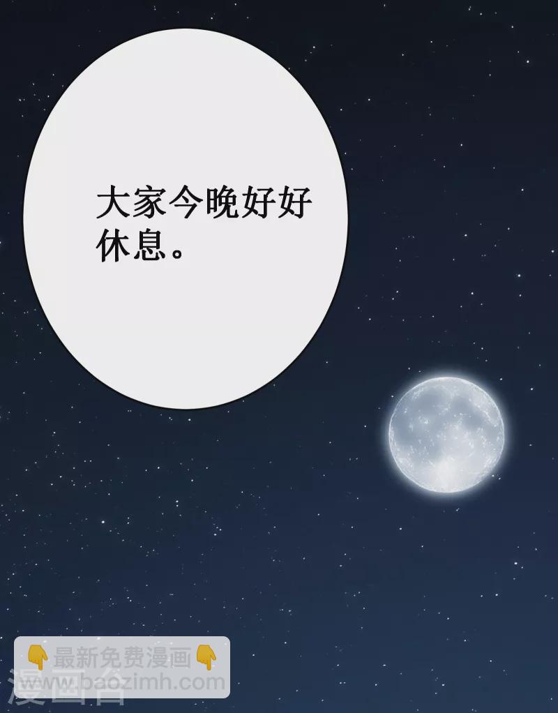 第36话 虐菜(1/2)-第39话