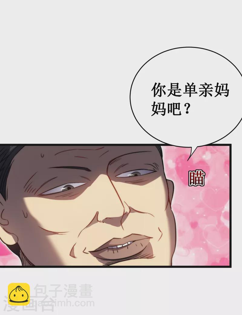 第36话 虐菜(1/2)-第39话