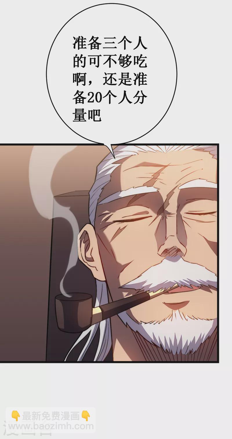 第36话 虐菜(1/2)-第39话