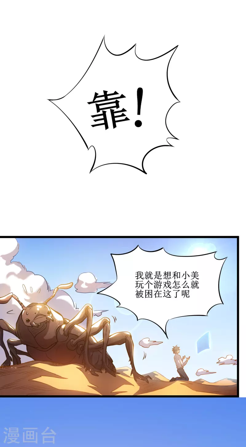 第3话 危，只狼出现！(1/2)-第5话