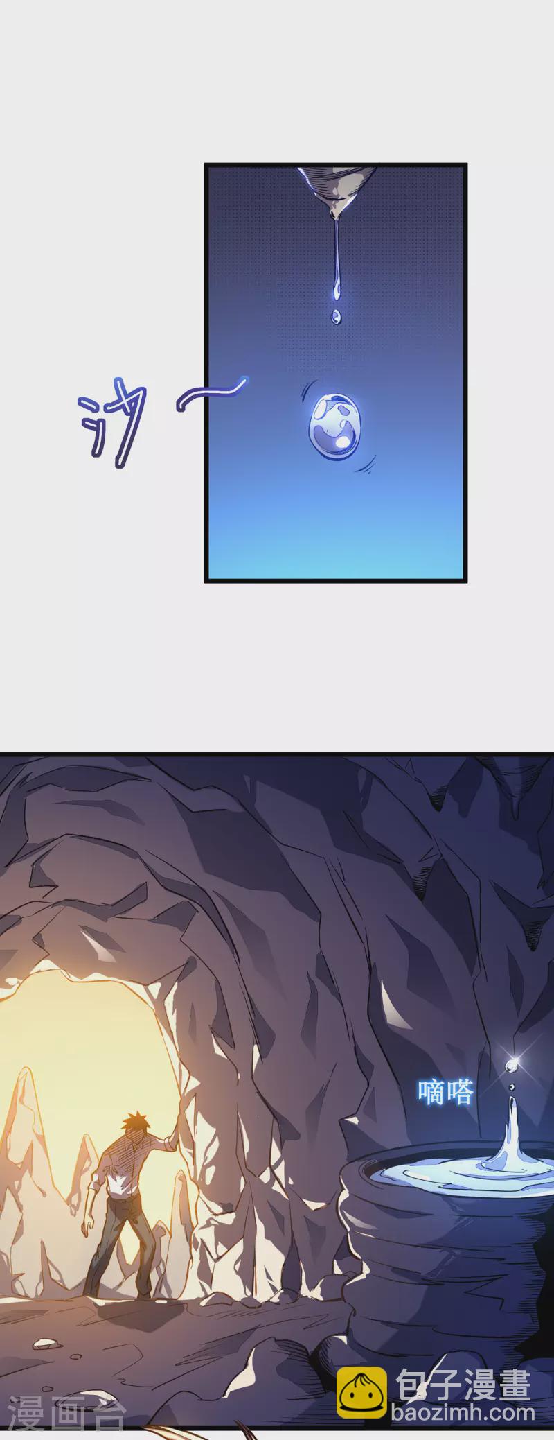 第3话 危，只狼出现！(1/2)-第5话