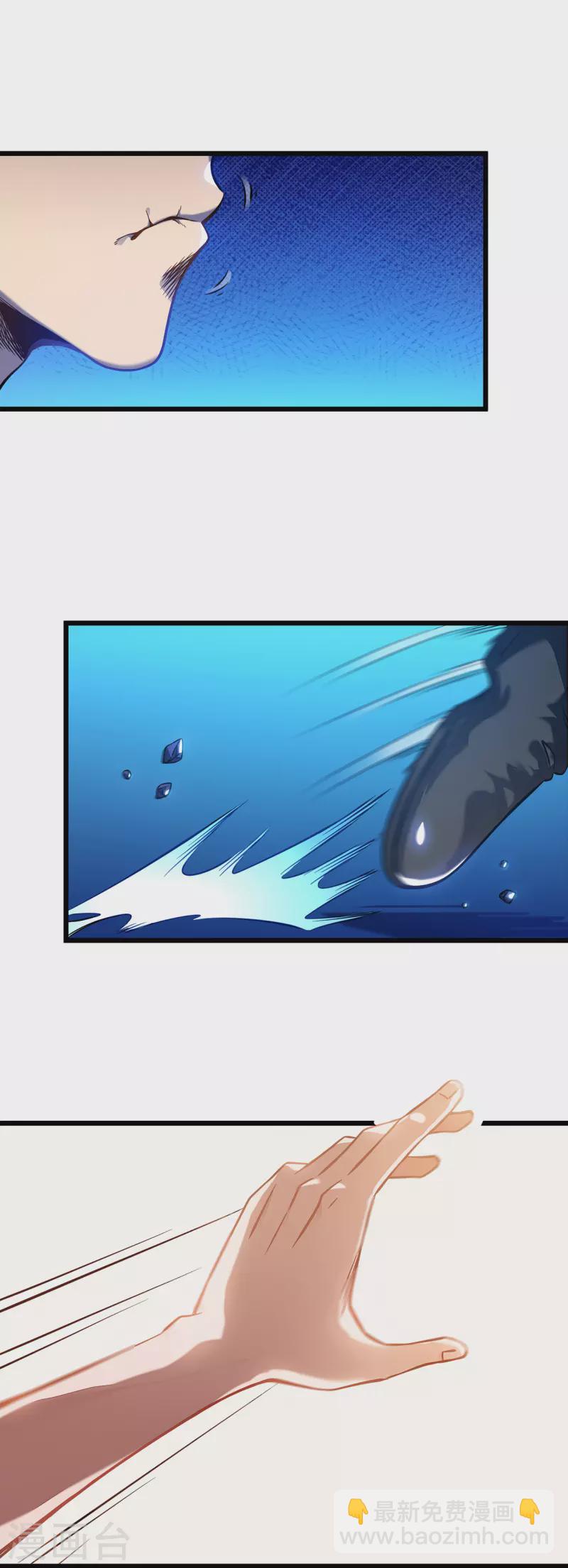 第3话 危，只狼出现！(1/2)-第5话