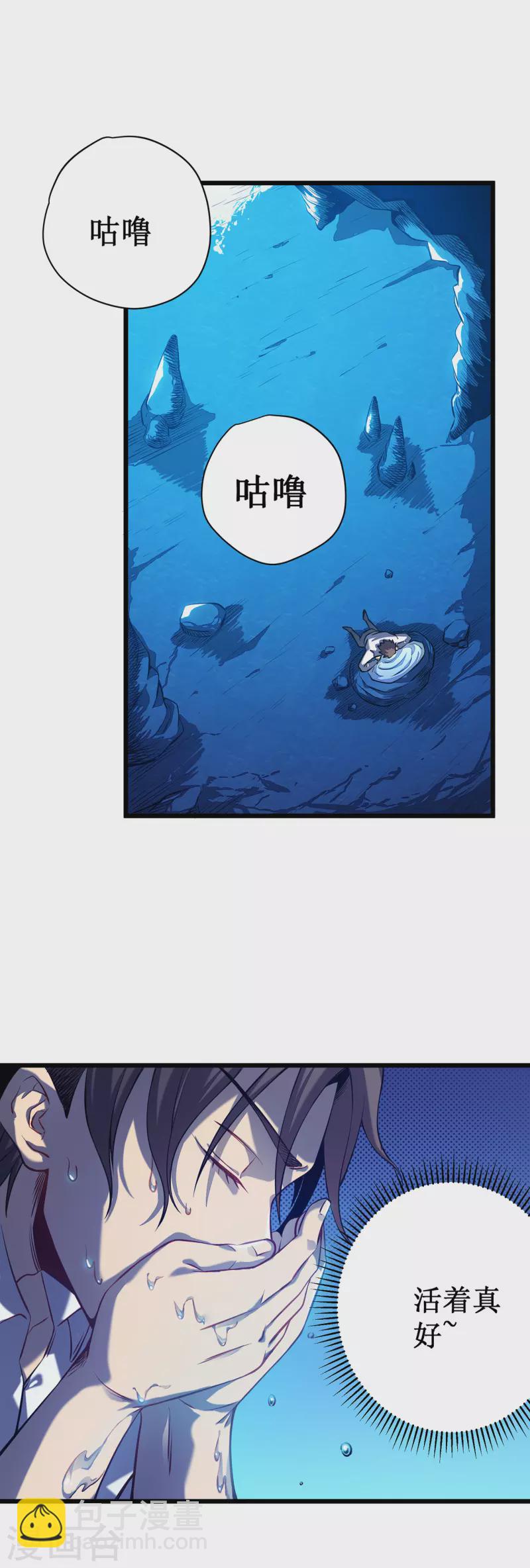第3话 危，只狼出现！(1/2)-第5话