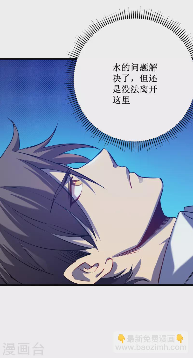第3话 危，只狼出现！(1/2)-第5话