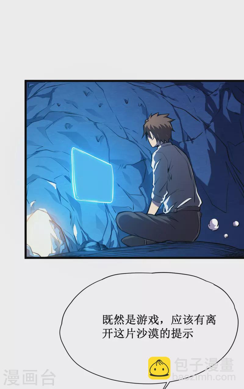第3话 危，只狼出现！(1/2)-第5话