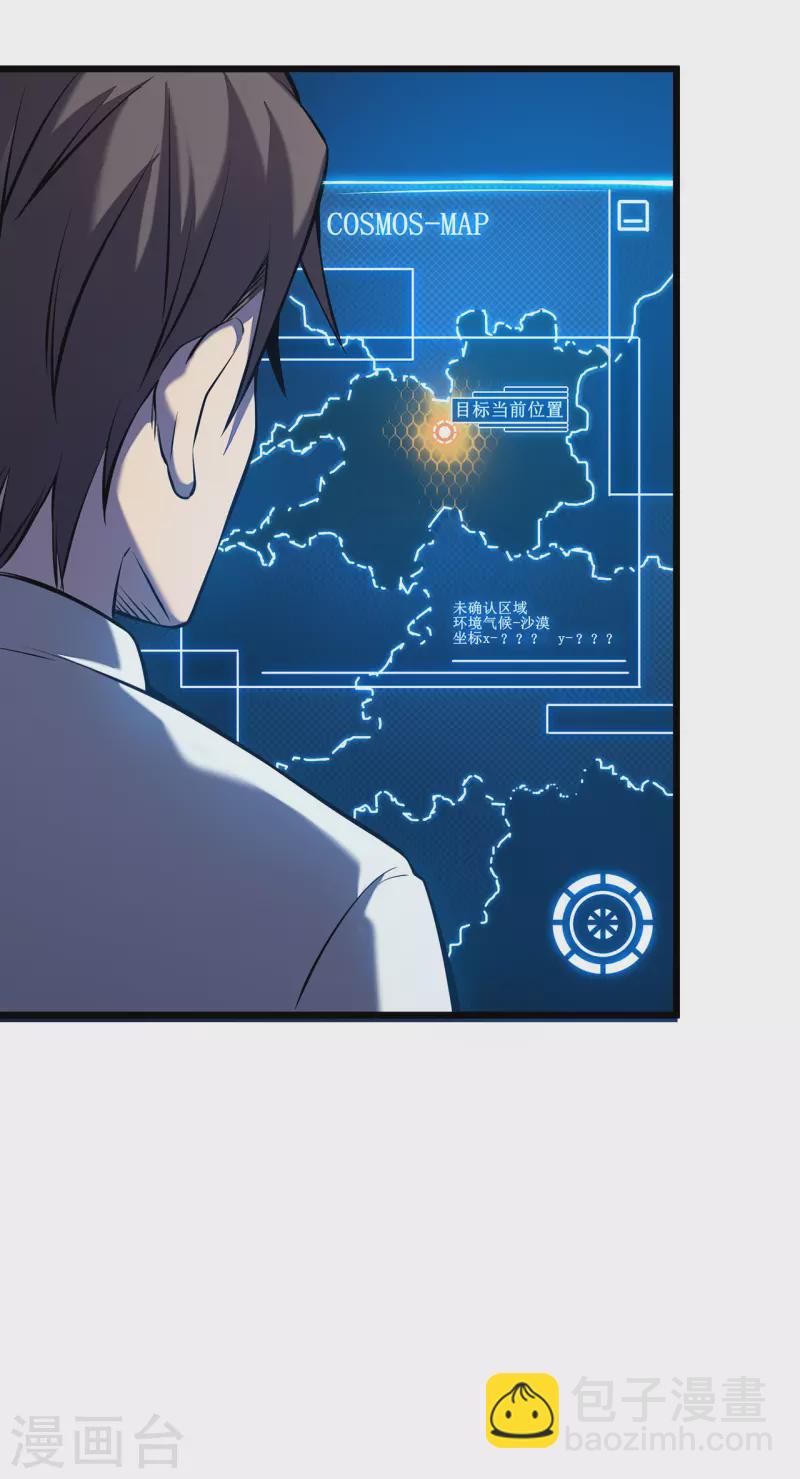 第3话 危，只狼出现！(1/2)-第5话