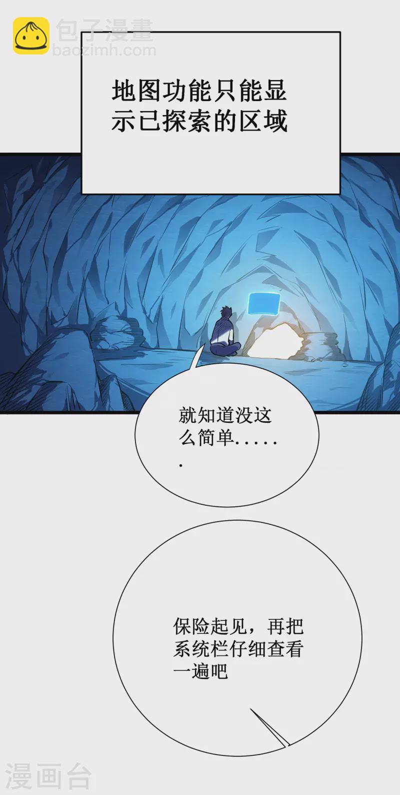 第3话 危，只狼出现！(1/2)-第5话