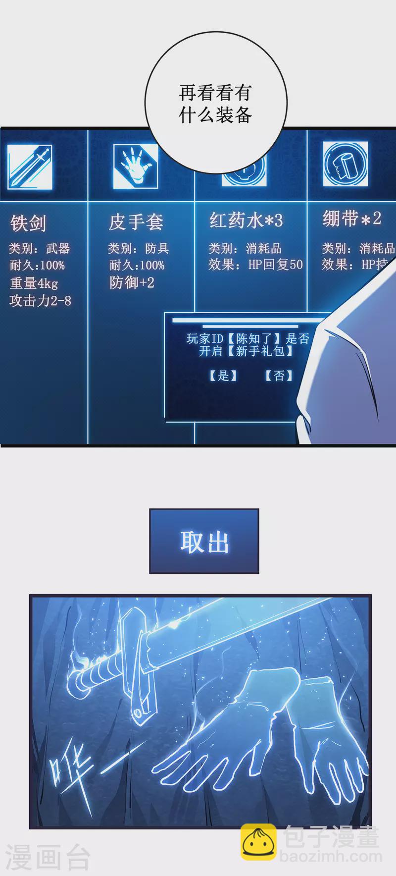 第3话 危，只狼出现！(1/2)-第5话