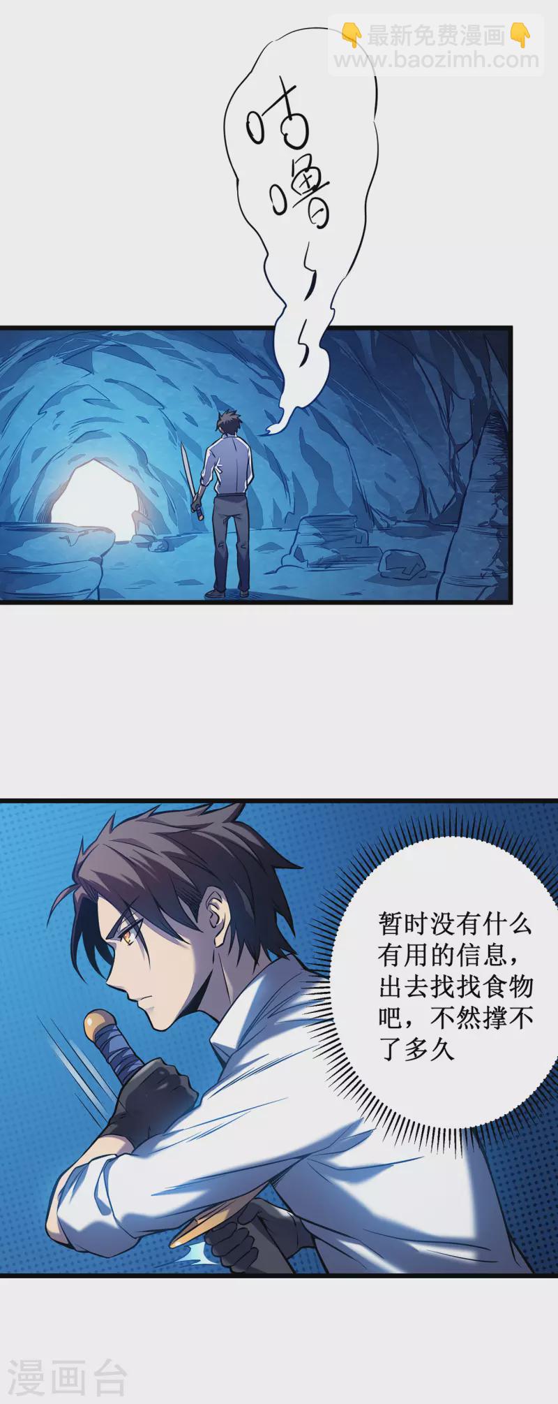 第3话 危，只狼出现！(1/2)-第5话